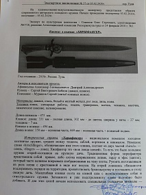 "ХИРШФАНГЕР"