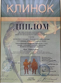 Пересмешник